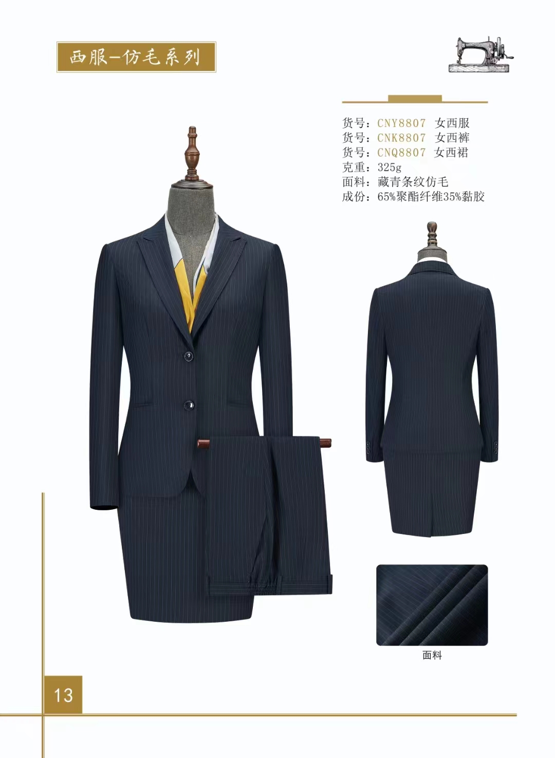 <b>西安定制西服定做-西安工作服定做-西安职业装定</b>